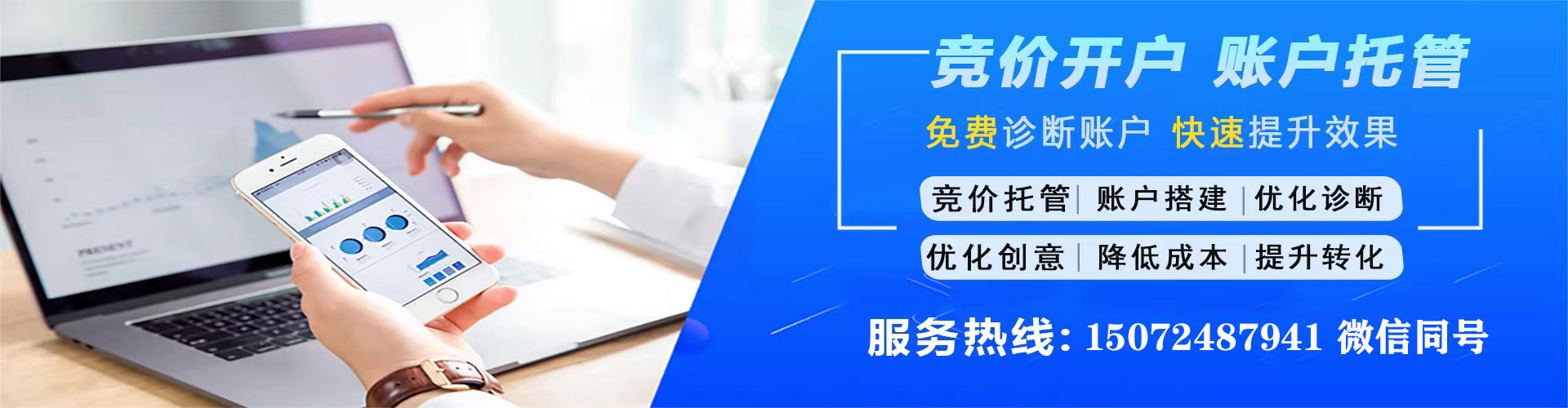禹州百度广告竞价